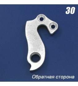 Держатель заднего переключателя CNC Сервис № 30