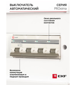 Автоматический выключатель 4P 63А (D) 10kA ВА 47-100 EKF PROxima