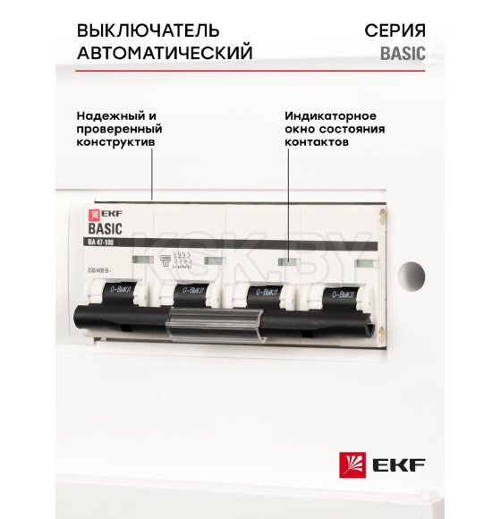 Автоматический выключатель 4P 63А (C) 10kA ВА 47-100 EKF Basic (mcb47100-4-63C-bas) 