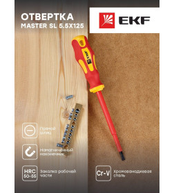 Отвертка плоская SL5.5x125 мм 1000В EKF Master