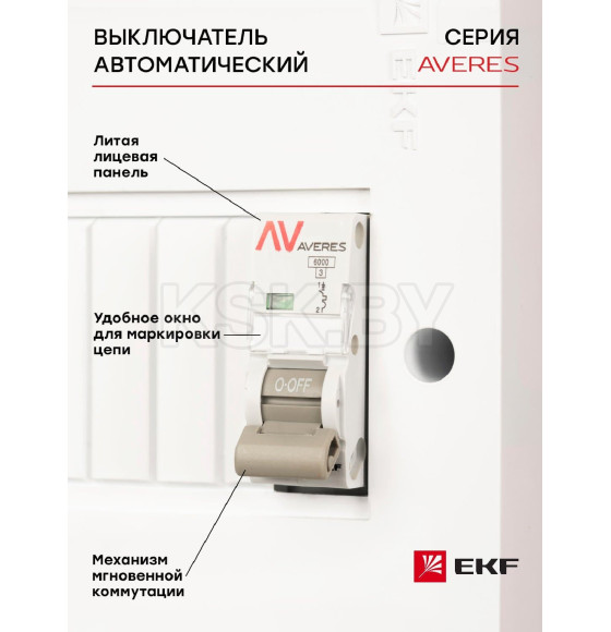 Выключатель автоматический AV-6 1P 63A (B) 6kA EKF AVERES (mcb6-1-63B-av) 