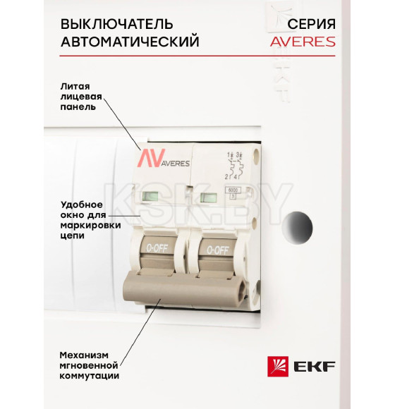 Выключатель автоматический AV-6 2P 40A (B) 6kA EKF AVERES (mcb6-2-40B-av) 