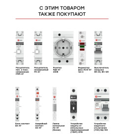 Автоматический выключатель 1P 10А (C) 10kA ВА 47-100 EKF PROxima