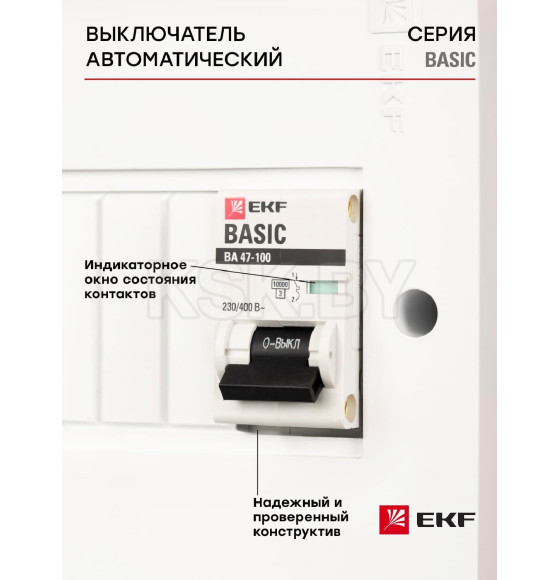 Автоматический выключатель 1P 16А (C) 10kA ВА 47-100 EKF Basic (mcb47100-1-16C-bas) 