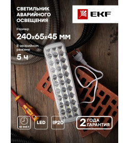 Светильник аварийного освещения BACKUP-250P пост.действия LED EKF Proxima