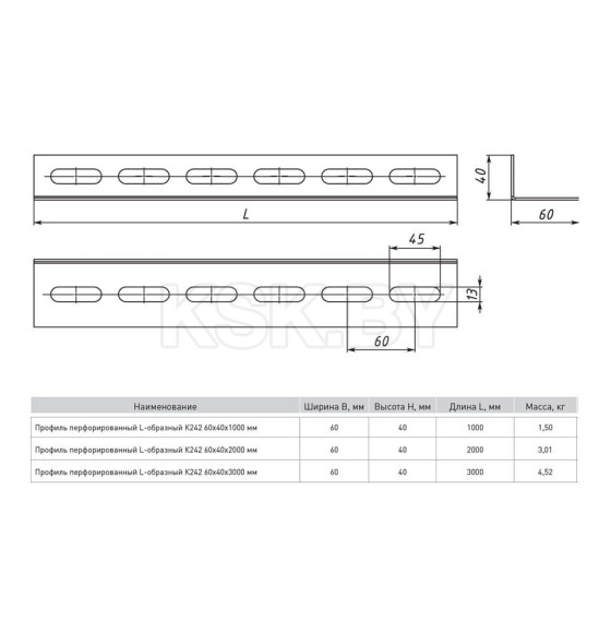 Профиль перфорированный L-образный К242 60х40х2000 мм (2 мм) EKF (ppl6040-2-2) 