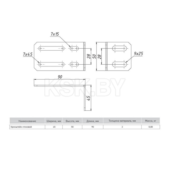 Кронштейн стеновой (2 мм) EKF (ks9050) 