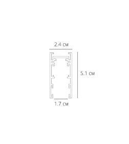 Шинопровод (трек) 1m Arte Lamp EXPERT-ACCESSORIES A570106