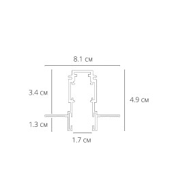 Шинопровод встраиваемый (трек) 1m Arte Lamp EXPERT-ACCESSORIES A580106