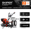 Мотоблок SKIPER SP-1600SE EXPERT + колеса BRADO 6.00-12 (комплект) (4812561011823) 