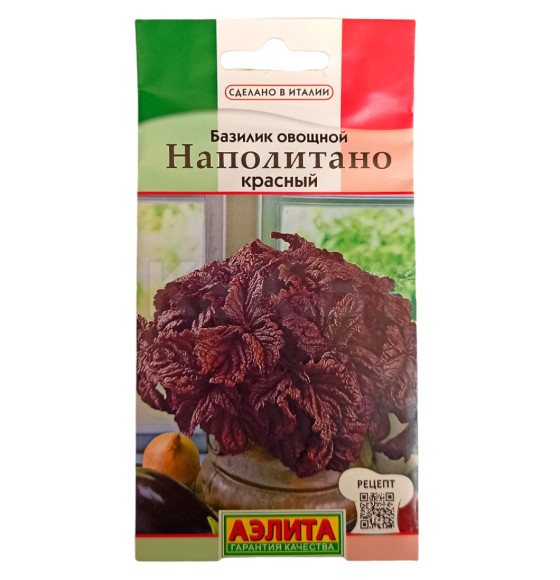 Базилик Наполитано красный овощной 0,1г.