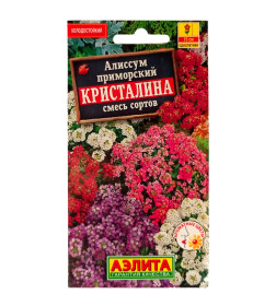 Алиссум Кристалина, 0,02г