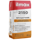 Кладочная смесь ilmax 2150, М150. 25кг