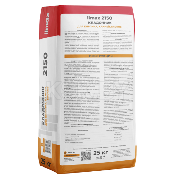 Кладочная смесь ilmax 2150, М150. 25кг
