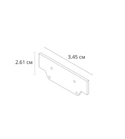 Коннектор-заглушка Arte Lamp TRACK ACCESSORIES A631005E