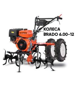 Культиватор SKIPER SP-1600S + колеса BRADO 6.00-12 (комплект)