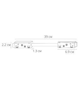 Коннектор для шинопровода (трека) гибкий Arte Lamp EXPERT-ACCESSORIES A590406