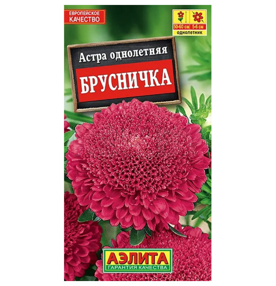 Астра Брусничка 0,2г.