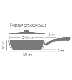 Сковорода Горница Классик 240/65 мм, с2451а