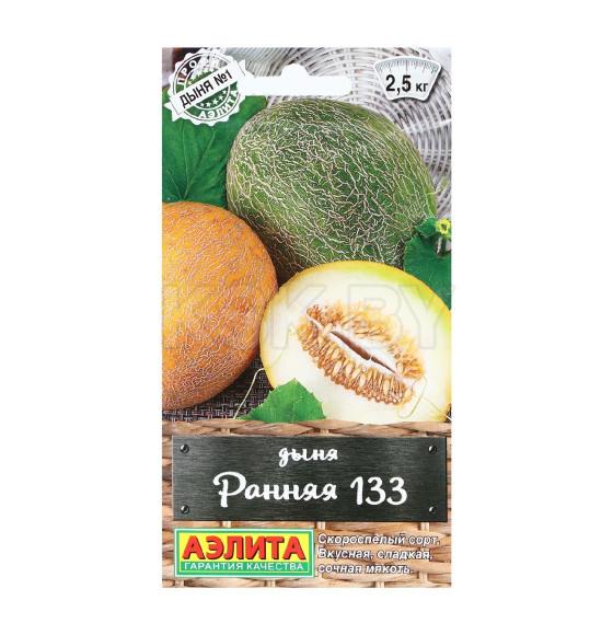 Дыня Ранняя 133 1г семена.