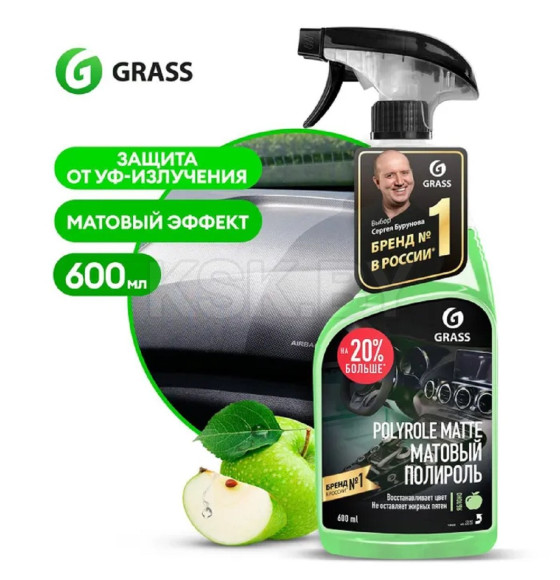 Средство полирующее GraSS 