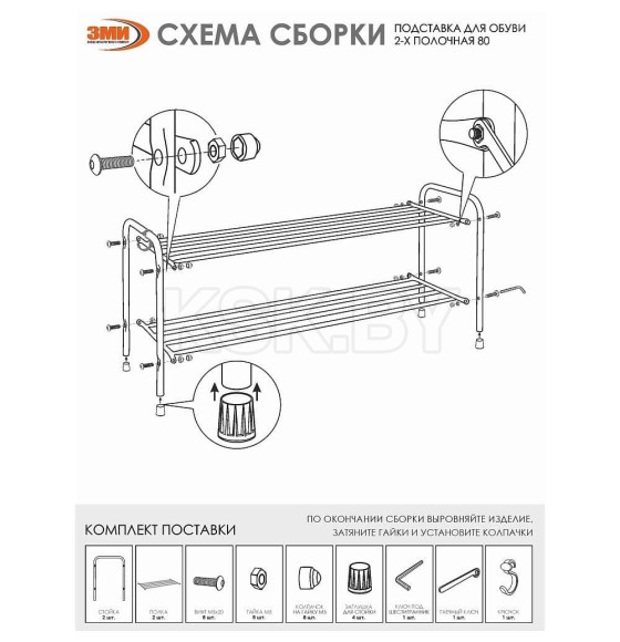 Подставка для обуви Альфа 32, (чёрный) (93301) 