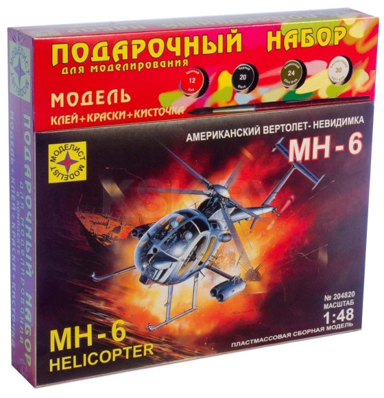 Игрушка вертолет  американский вертолет-невидимка МН-6 (1:48) Моделист ПН204820 (ПН204820) 