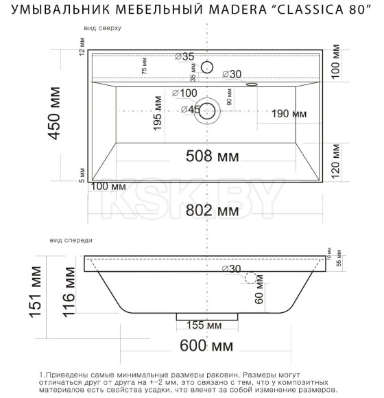 Умывальник мебельный Мадера Classica 80 4627173210188 (4627173210188) 