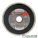 Диск Алмазн. РОШМА Сплошной ультратонкий 125х22мм