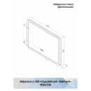 Зеркало Континент Demure LED 900х700 с многофунк-циональной панелью, подогревом (ЗЛП448) 
