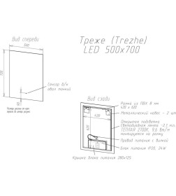 Зеркало Континент Trezhe LED 500х700 ореольная теплая подсветка и Б/К сенсор