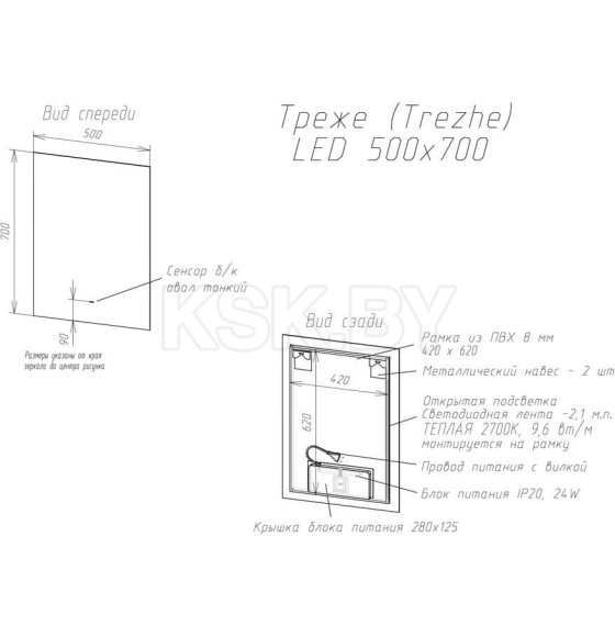 Зеркало Континент Trezhe LED 500х700 ореольная теплая подсветка и Б/К сенсор (ЗЛП313) 