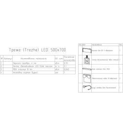 Зеркало Континент Trezhe LED 500х700 ореольная холодная подсветка и Б/К сенсор