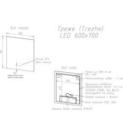 Зеркало Континент Trezhe LED 600х700 ореольная теплая подсветка и Б/К сенсор