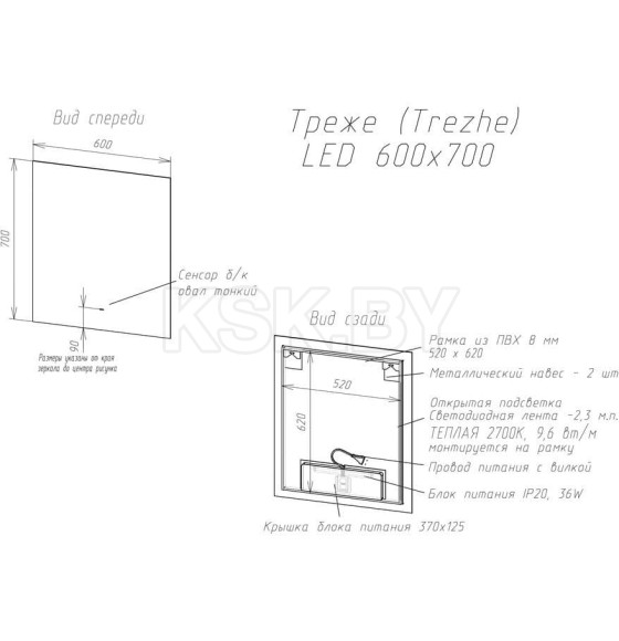 Зеркало Континент Trezhe LED 600х700 ореольная теплая подсветка и Б/К сенсор (ЗЛП314) 