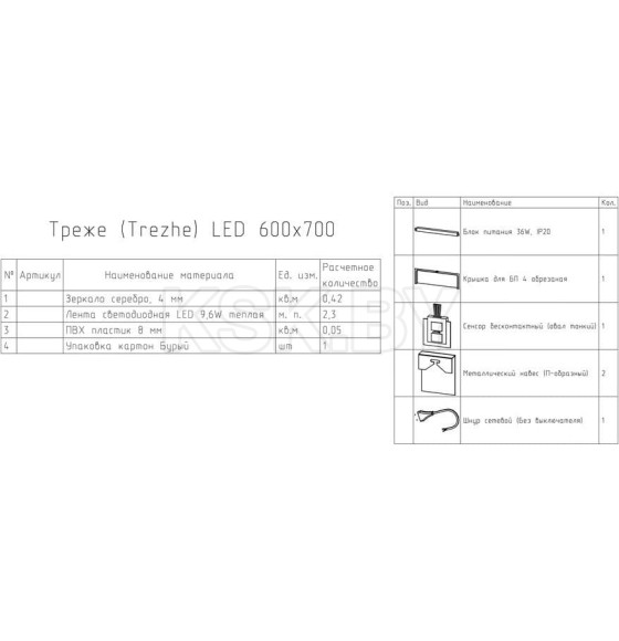 Зеркало Континент Trezhe LED 600х700 ореольная теплая подсветка и Б/К сенсор (ЗЛП314) 