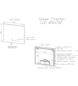 Зеркало Континент Trezhe LED 800х700 ореольная теплая подсветка и Б/К сенсор