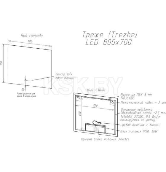 Зеркало Континент Trezhe LED 800х700 ореольная теплая подсветка и Б/К сенсор (ЗЛП315) 