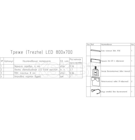 Зеркало Континент Trezhe LED 800х700 ореольная теплая подсветка и Б/К сенсор (ЗЛП315) 