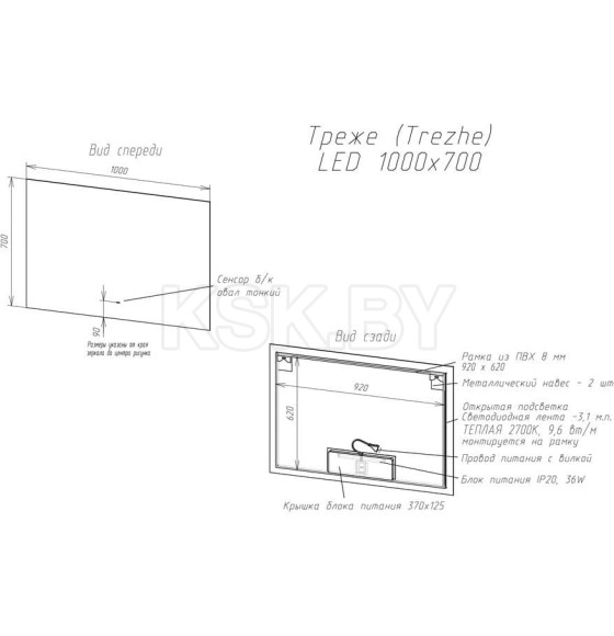 Зеркало Континент Trezhe LED 1000х700 ореольная холодная подсветка и Б/К сенсор (ЗЛП400) 