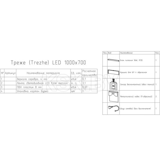 Зеркало Континент Trezhe LED 1000х700 ореольная холодная подсветка и Б/К сенсор (ЗЛП400) 