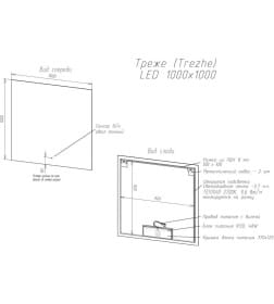 Зеркало Континент Trezhe LED 1000х1000 ореольная теплая подсветка и Б/К сенсор