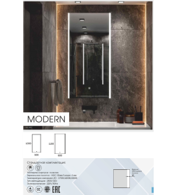 Зеркало Континент Modern LED 500х1000