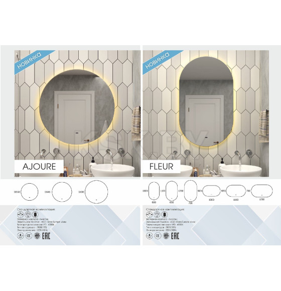 Зеркало Континент Fleur LED 700х1200 ореольная холодная подсветка и Б/К сенсор (ЗЛП628) 