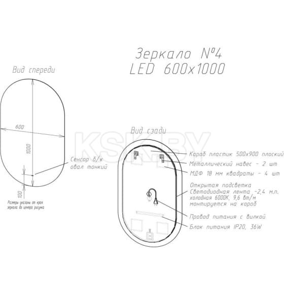 Зеркало Континент Fleur LED 600х1000 ореольная холодная подсветка и Б/К сенсор (ЗЛП532) 