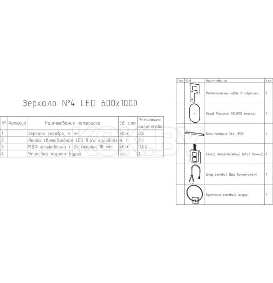 Зеркало Континент Fleur LED 600х1000 ореольная холодная подсветка и Б/К сенсор (ЗЛП532) 