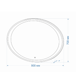 Зеркало Континент Credo LED 900х700