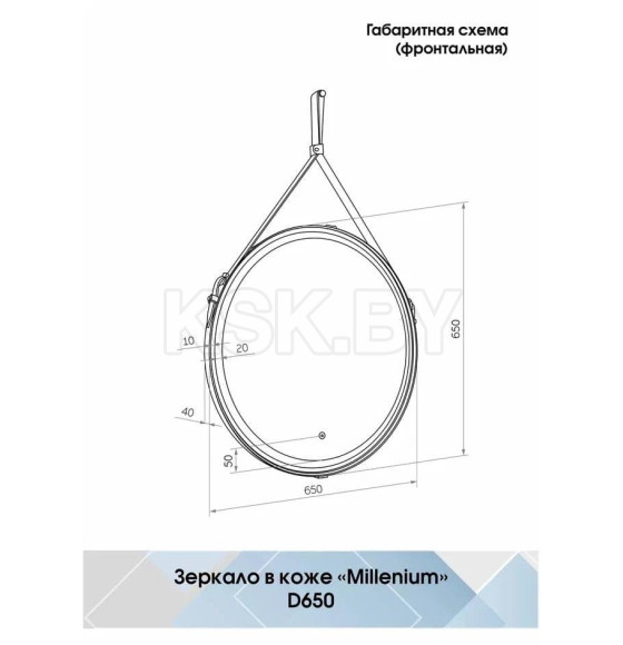 Зеркало Континент Millenium Brown LED D650 ремень коричневого цвета (ЗЛП836) 