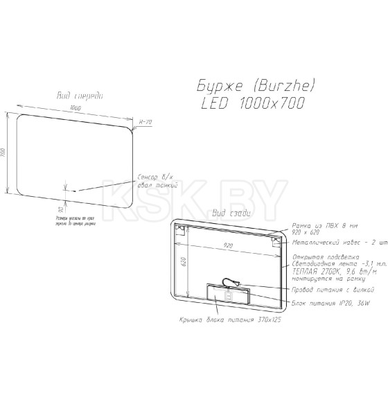 Зеркало Континент Burzhe LED 1000х700 ореольная теплая подсветка и Б/К сенсор (ЗЛП322) 