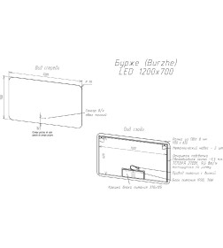 Зеркало Континент Burzhe LED 1200х700 ореольная теплая подсветка и Б/К сенсор